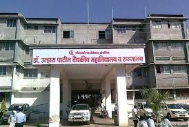 Dr. Ulhas Patil Medical College & Hospital - Jalgaon